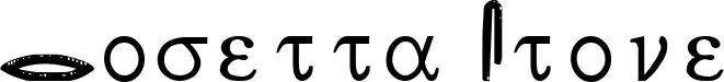 Rosetta Stone